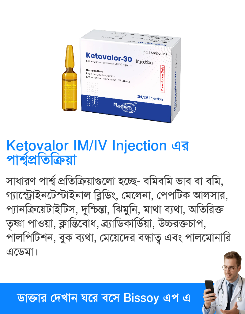 পার্শ্বপ্রতিক্রিয়া