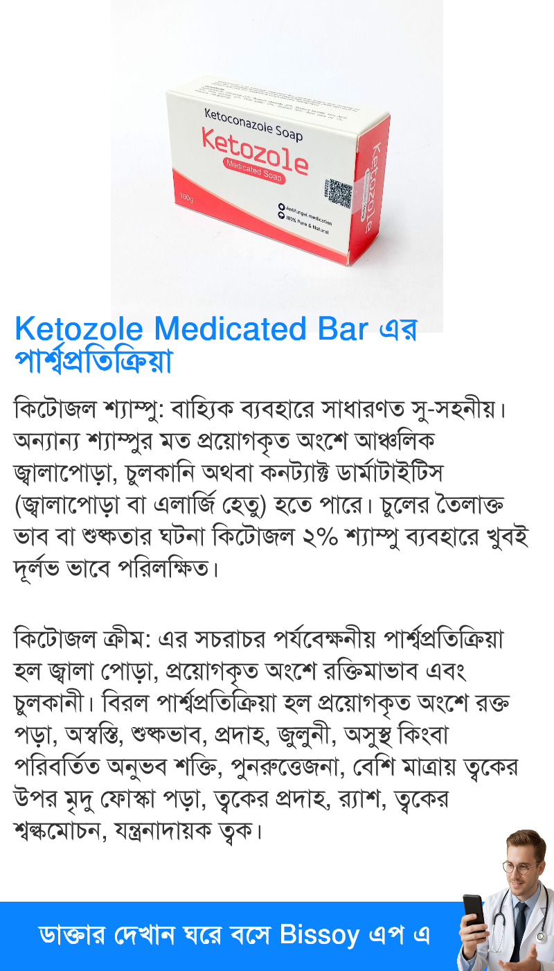 পার্শ্বপ্রতিক্রিয়া