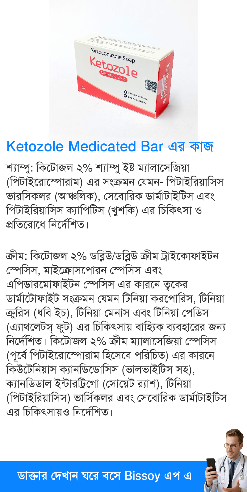 ব্যবহার