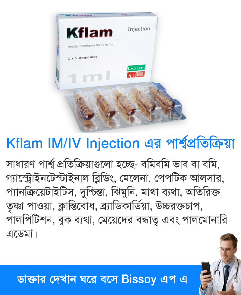 পার্শ্বপ্রতিক্রিয়া