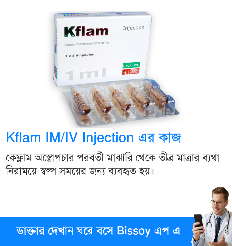 ব্যবহার
