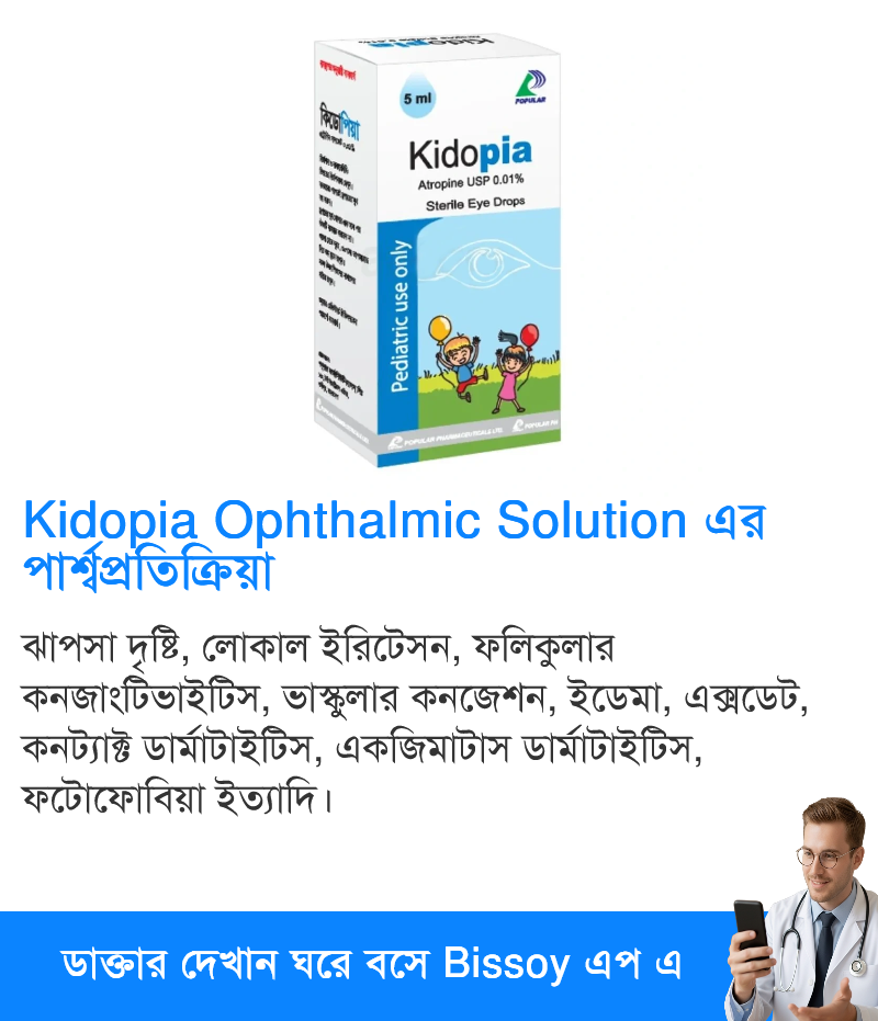 পার্শ্বপ্রতিক্রিয়া