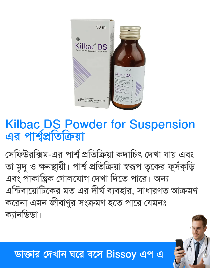 পার্শ্বপ্রতিক্রিয়া