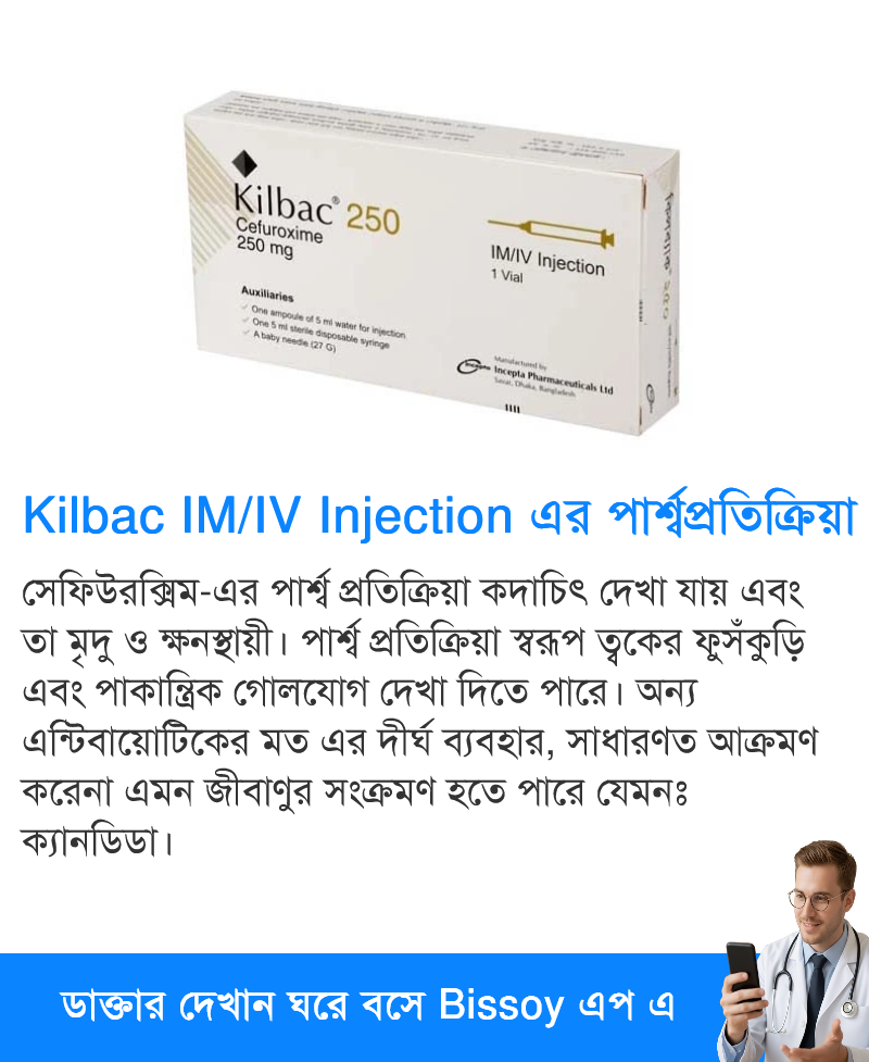 পার্শ্বপ্রতিক্রিয়া