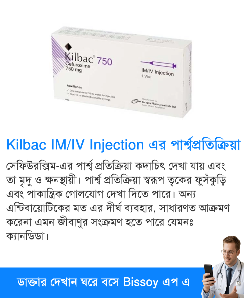 পার্শ্বপ্রতিক্রিয়া