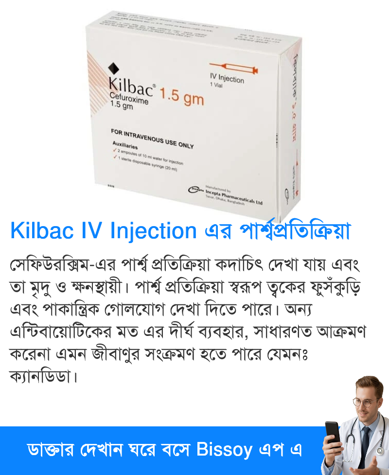 পার্শ্বপ্রতিক্রিয়া