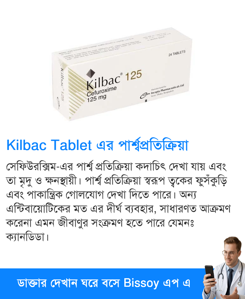 পার্শ্বপ্রতিক্রিয়া