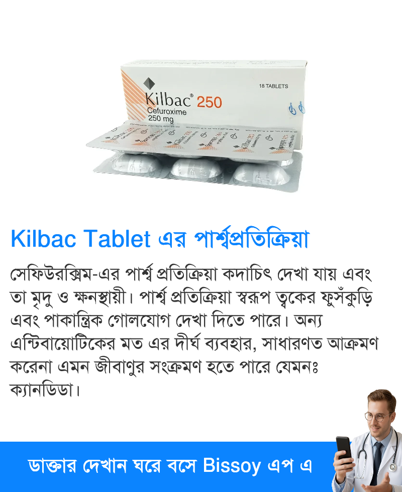 পার্শ্বপ্রতিক্রিয়া