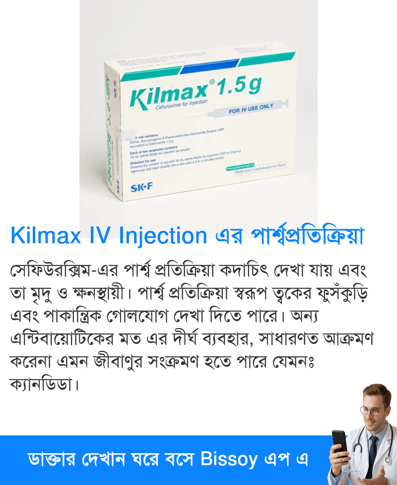 পার্শ্বপ্রতিক্রিয়া