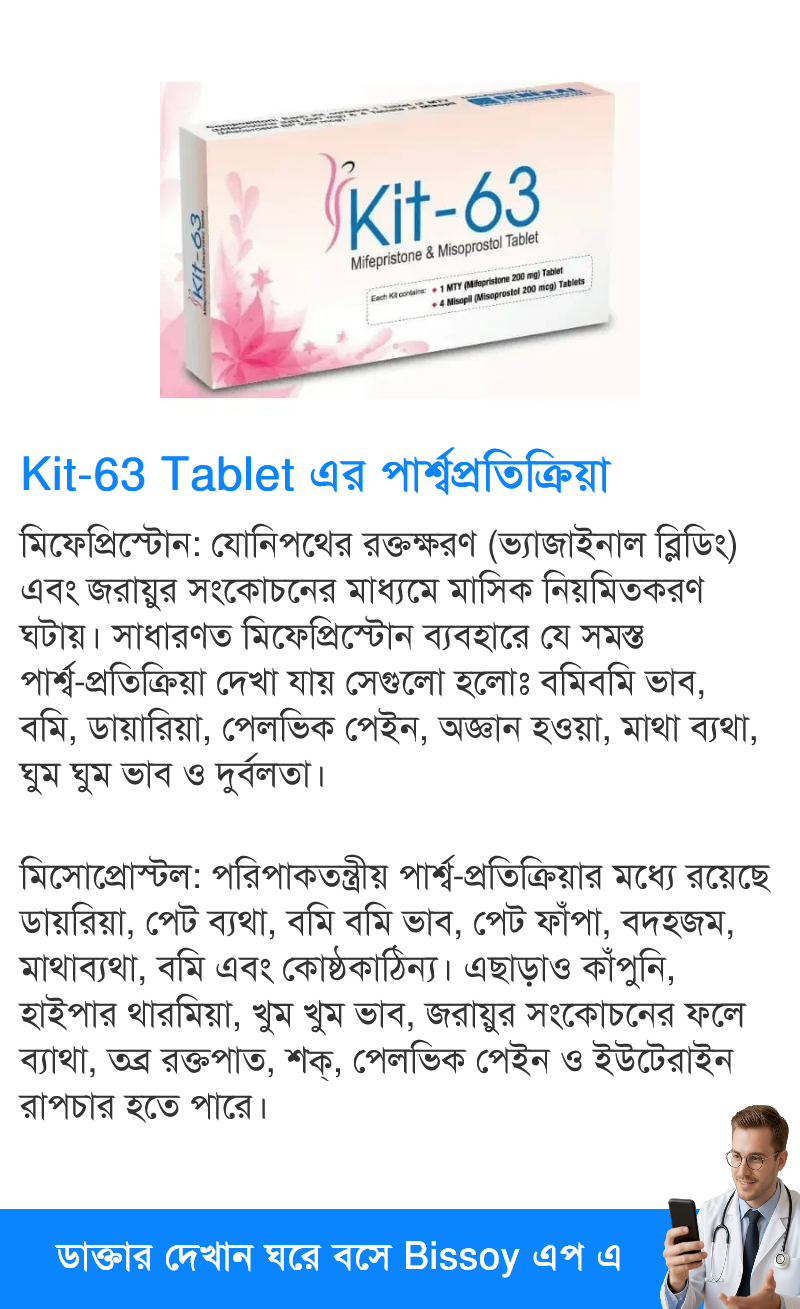 পার্শ্বপ্রতিক্রিয়া