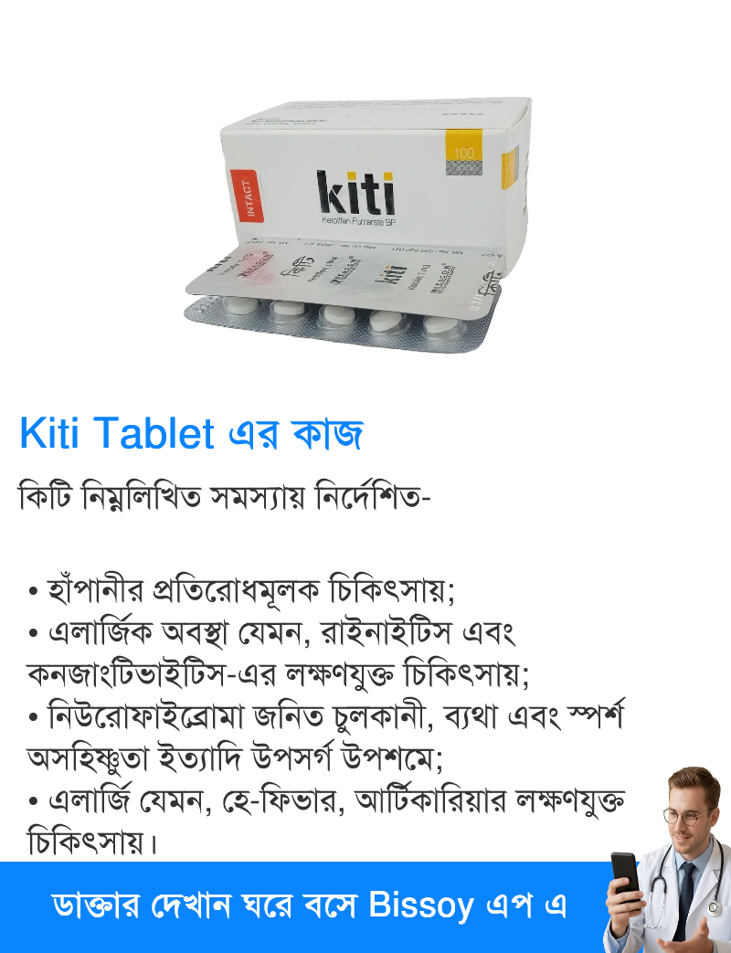 ব্যবহার