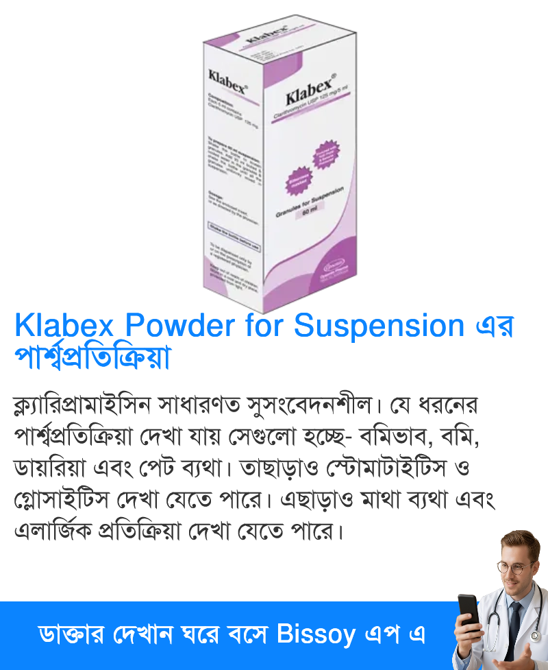 পার্শ্বপ্রতিক্রিয়া
