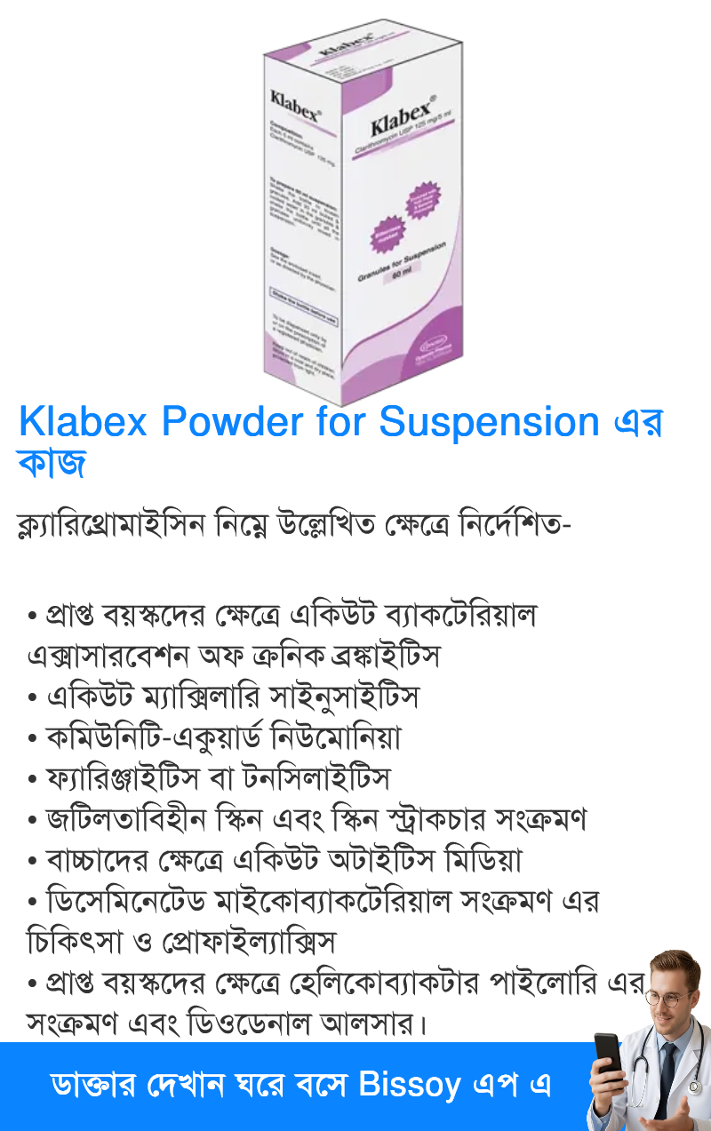 ব্যবহার