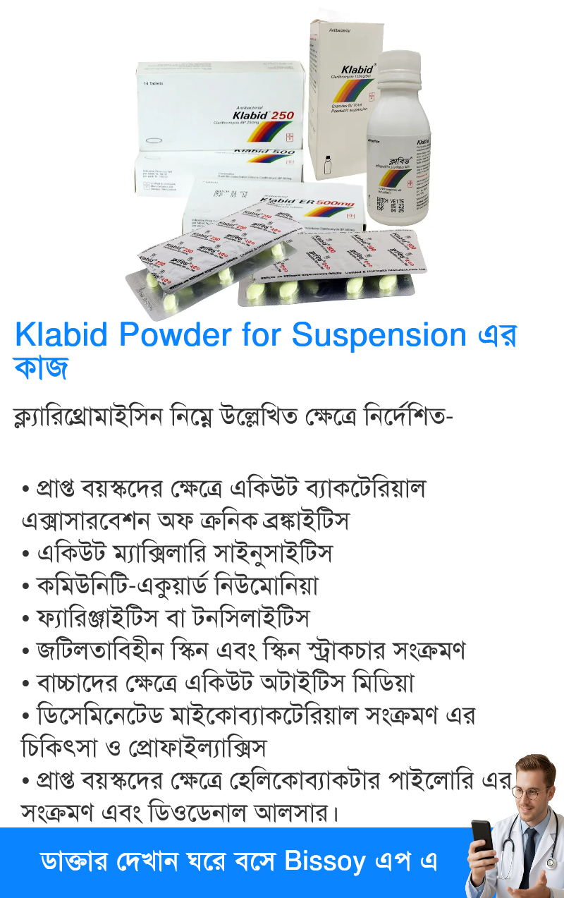 ব্যবহার