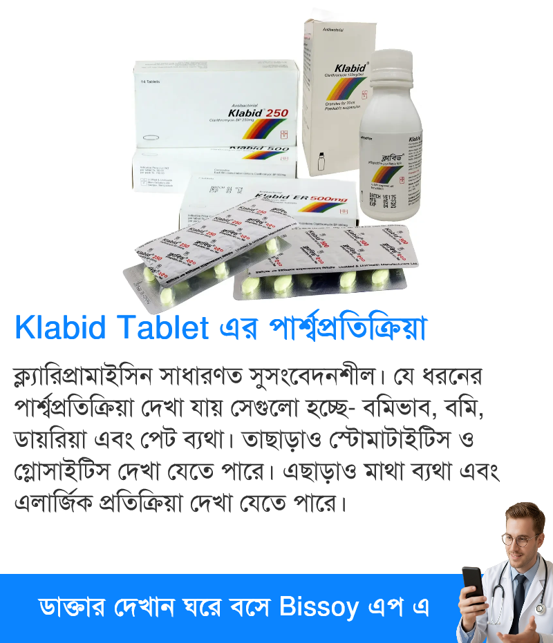 পার্শ্বপ্রতিক্রিয়া