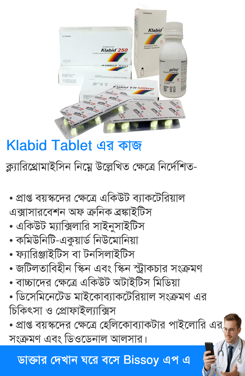 ব্যবহার