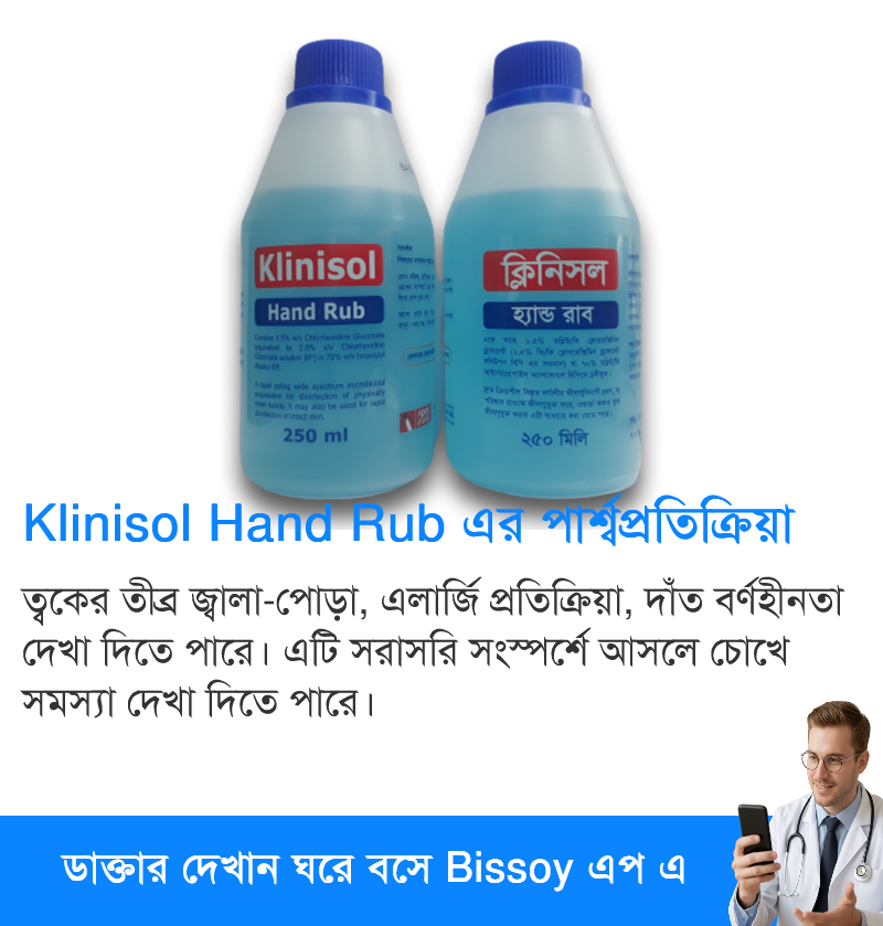 পার্শ্বপ্রতিক্রিয়া