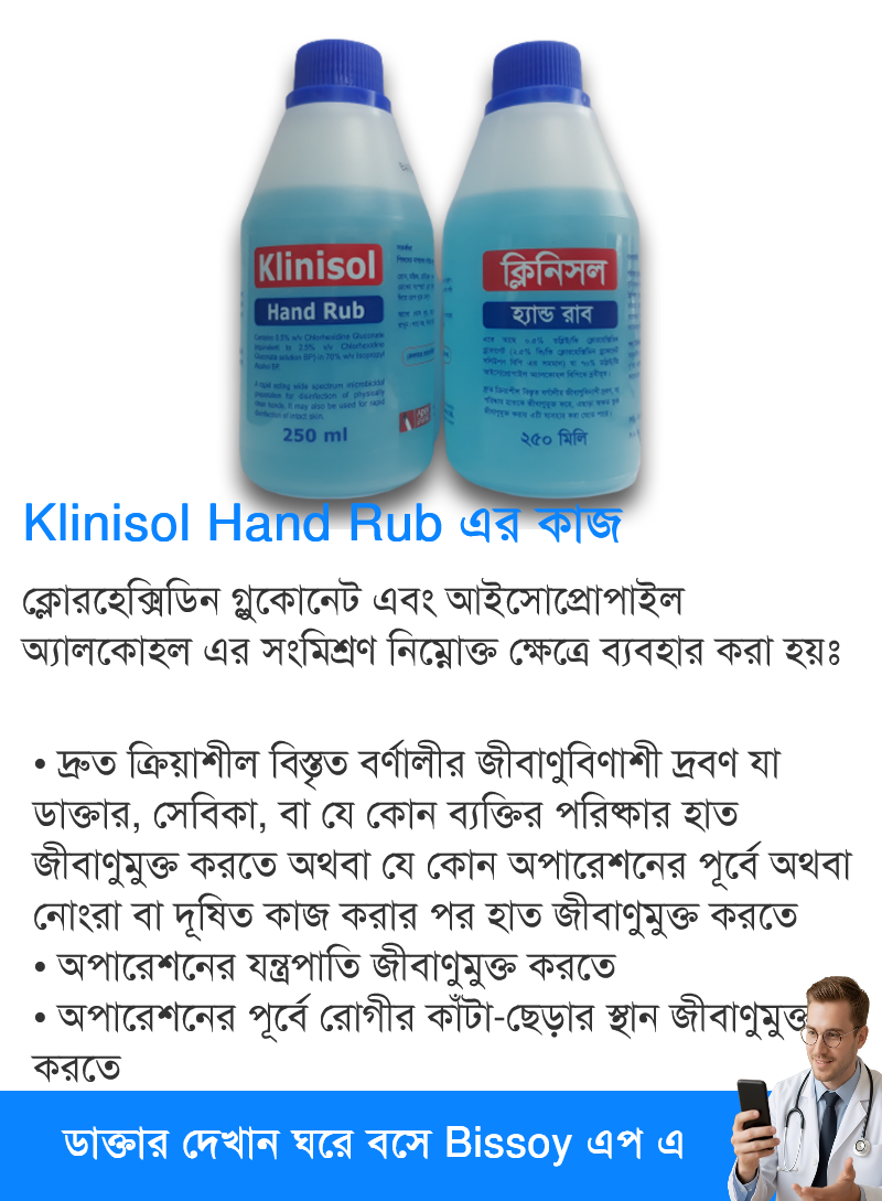 ব্যবহার