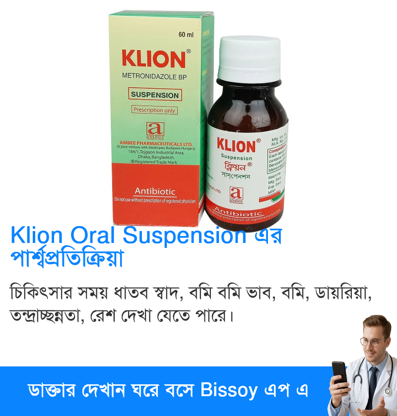 পার্শ্বপ্রতিক্রিয়া