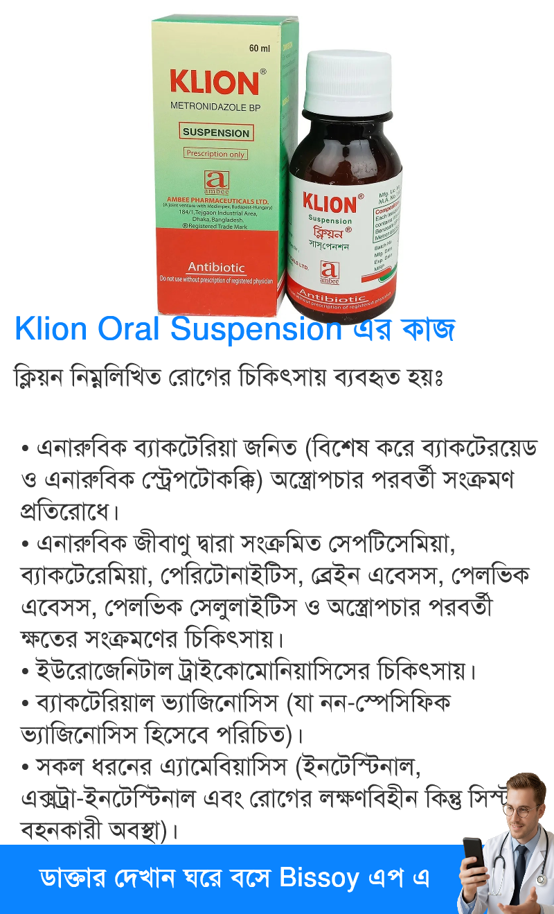 ব্যবহার