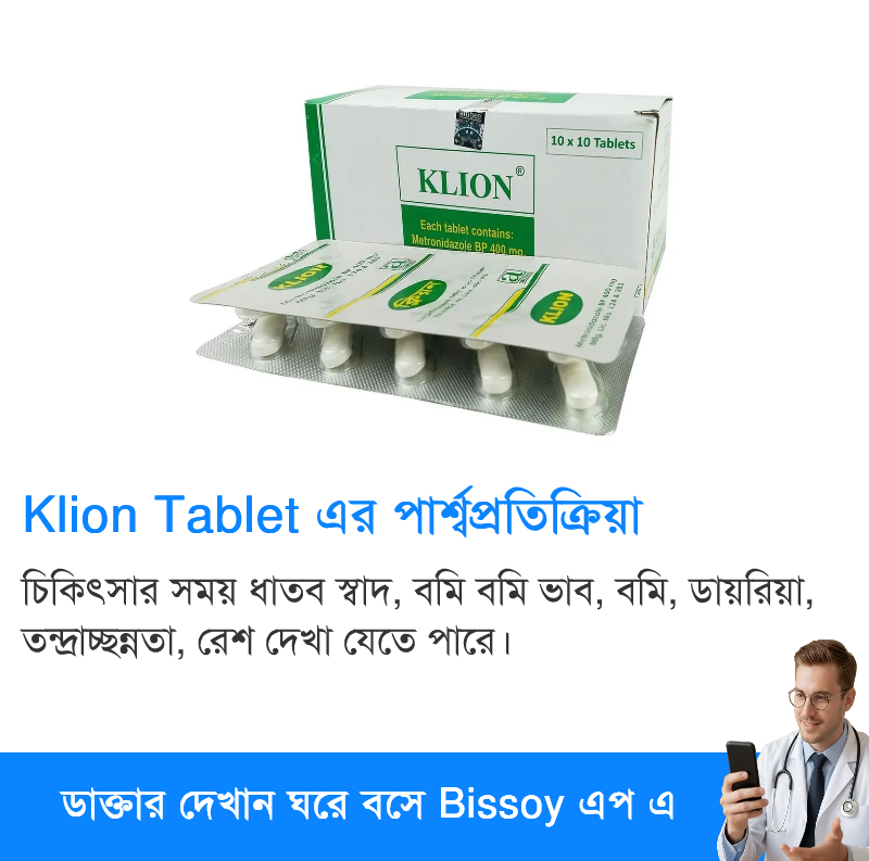 পার্শ্বপ্রতিক্রিয়া