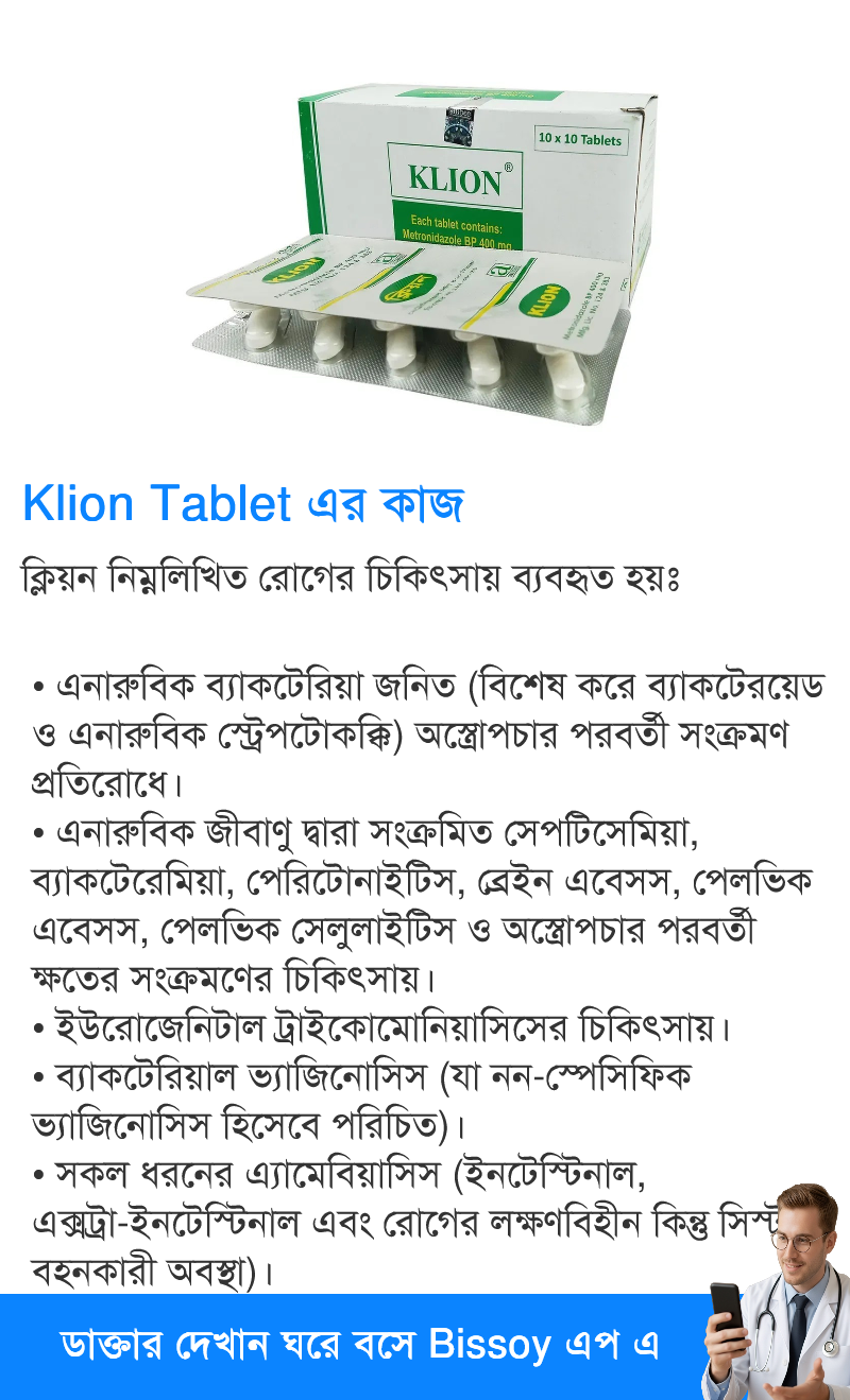 ব্যবহার