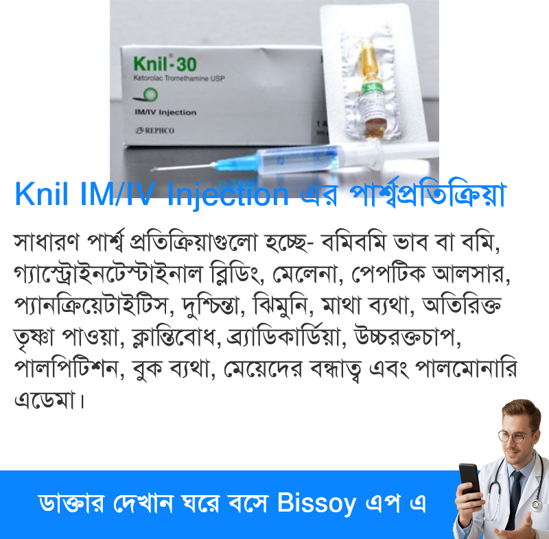পার্শ্বপ্রতিক্রিয়া
