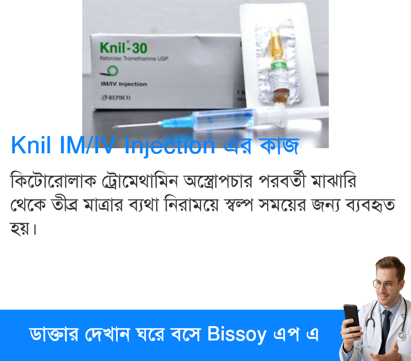 ব্যবহার