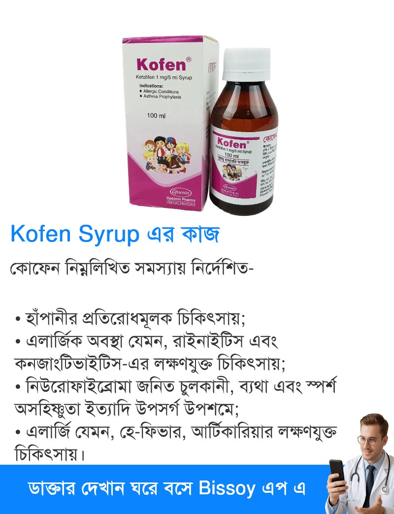 ব্যবহার