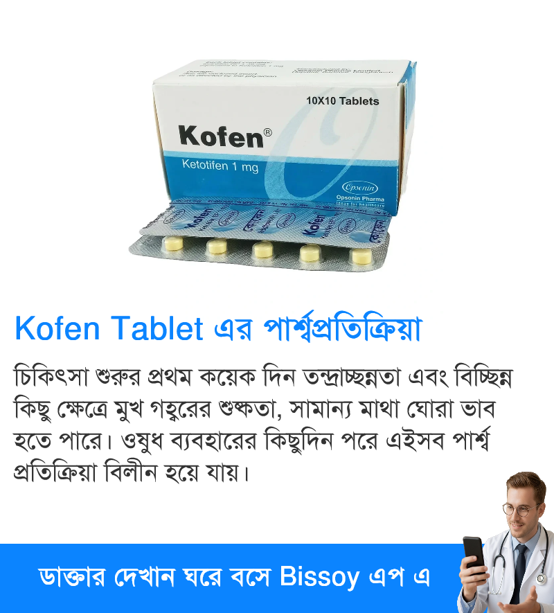 পার্শ্বপ্রতিক্রিয়া