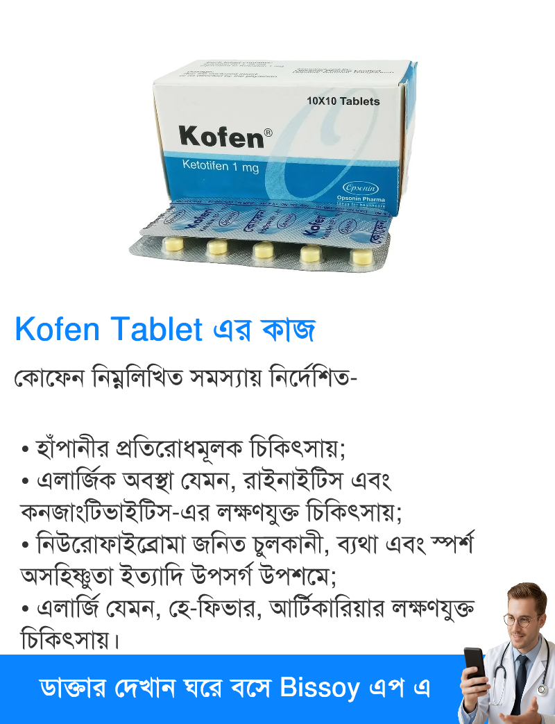 ব্যবহার