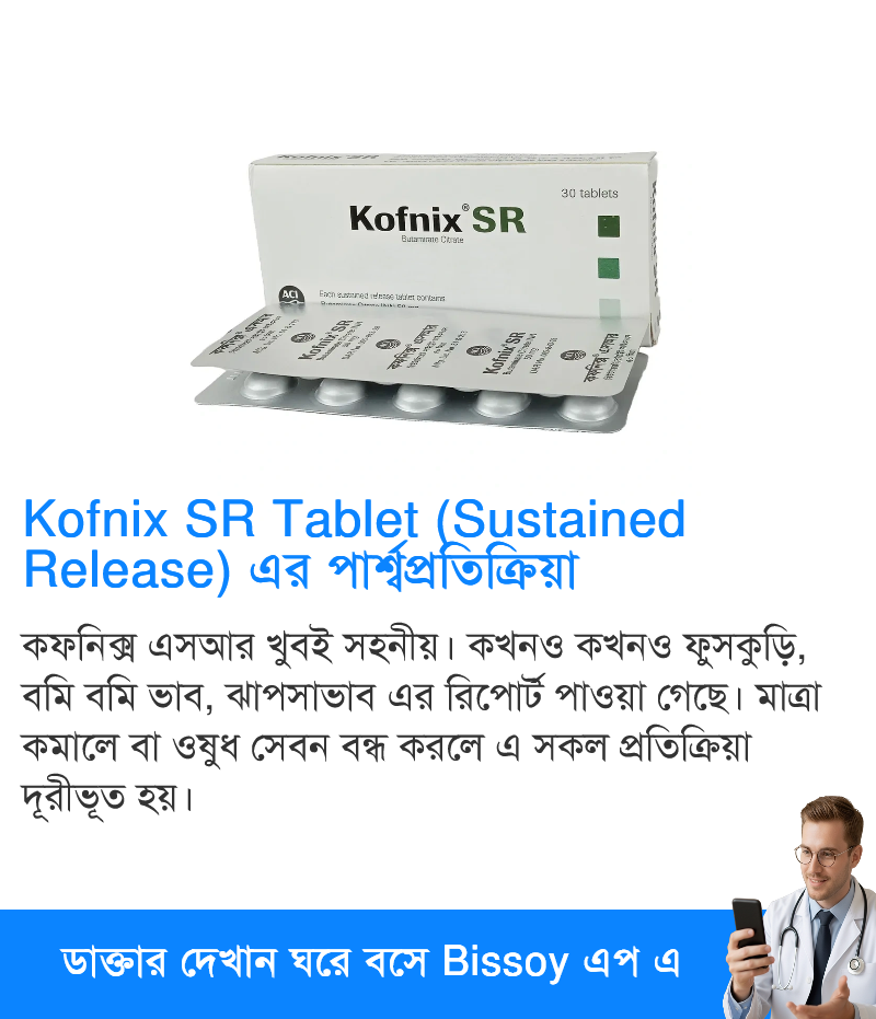 পার্শ্বপ্রতিক্রিয়া