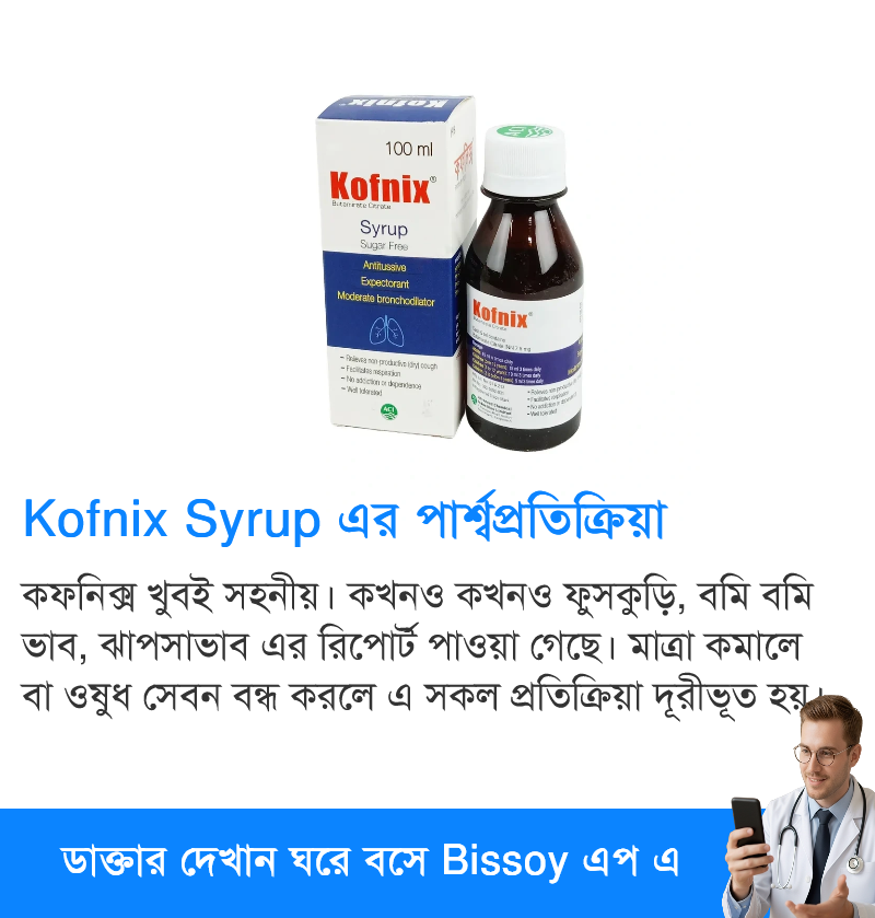পার্শ্বপ্রতিক্রিয়া
