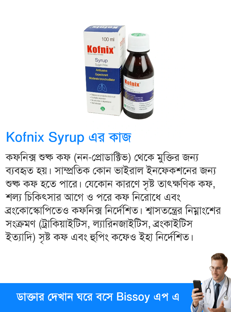 ব্যবহার
