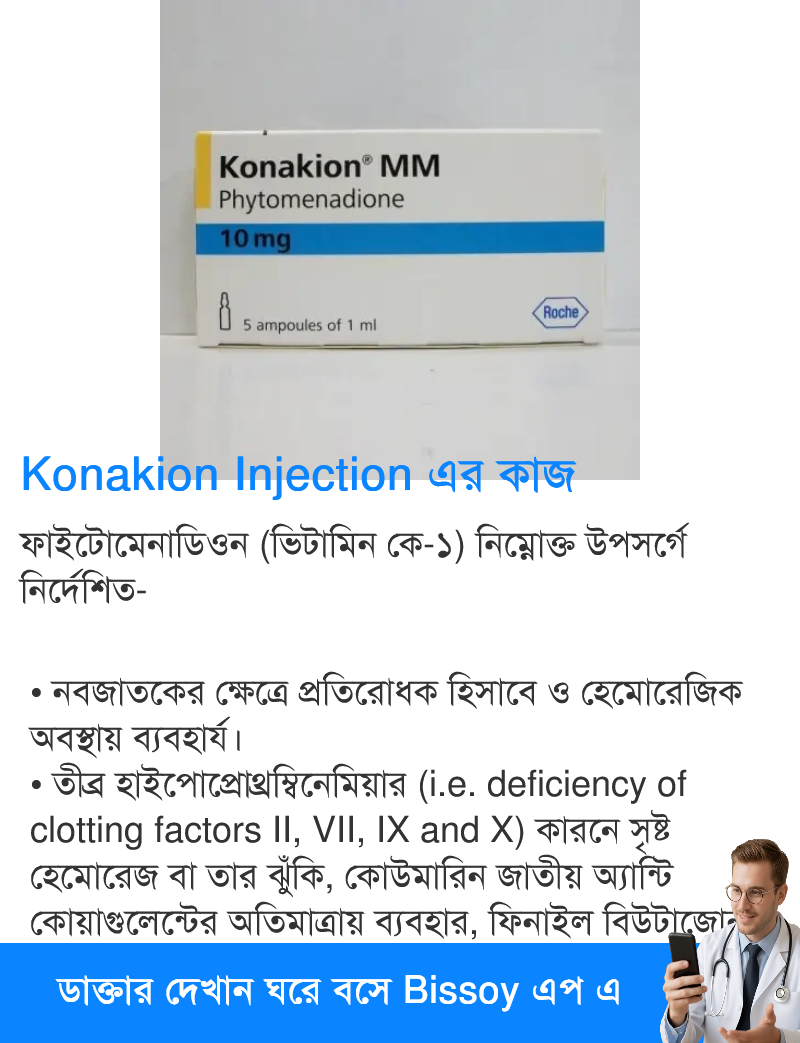 ব্যবহার