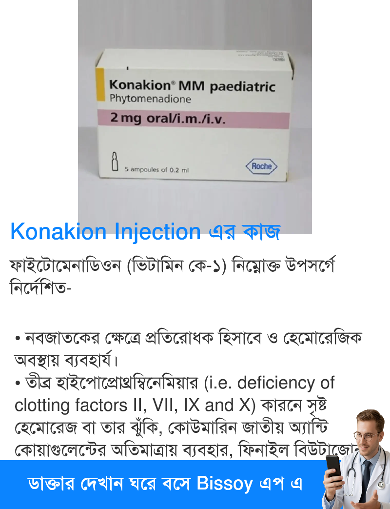 ব্যবহার