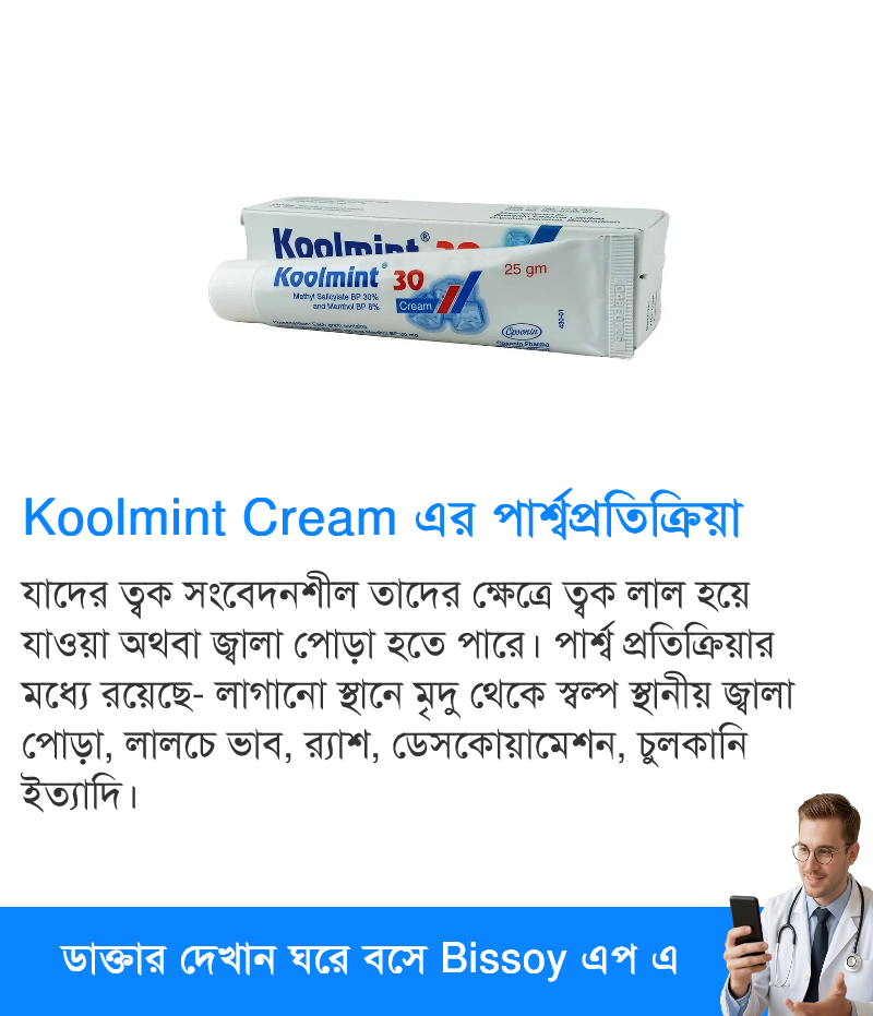 পার্শ্বপ্রতিক্রিয়া