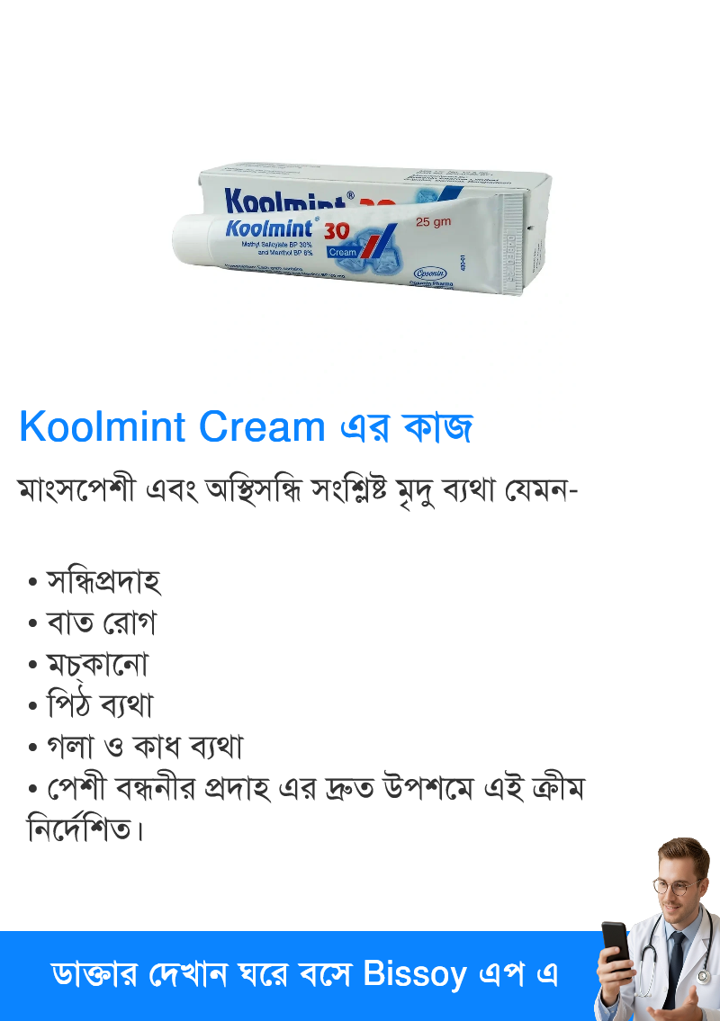 ব্যবহার