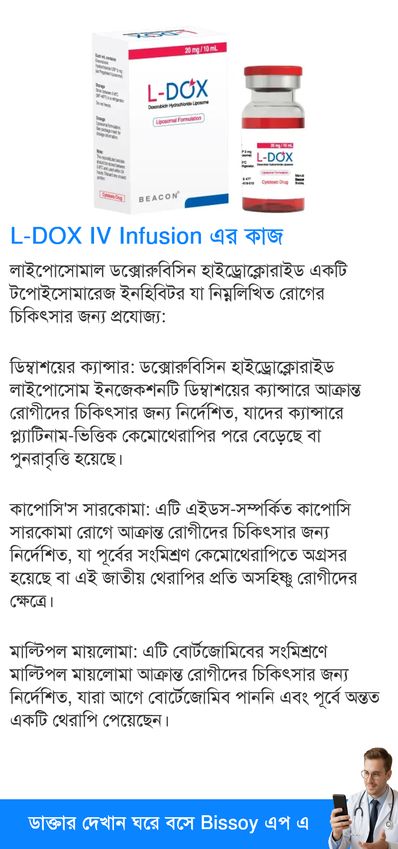 ব্যবহার