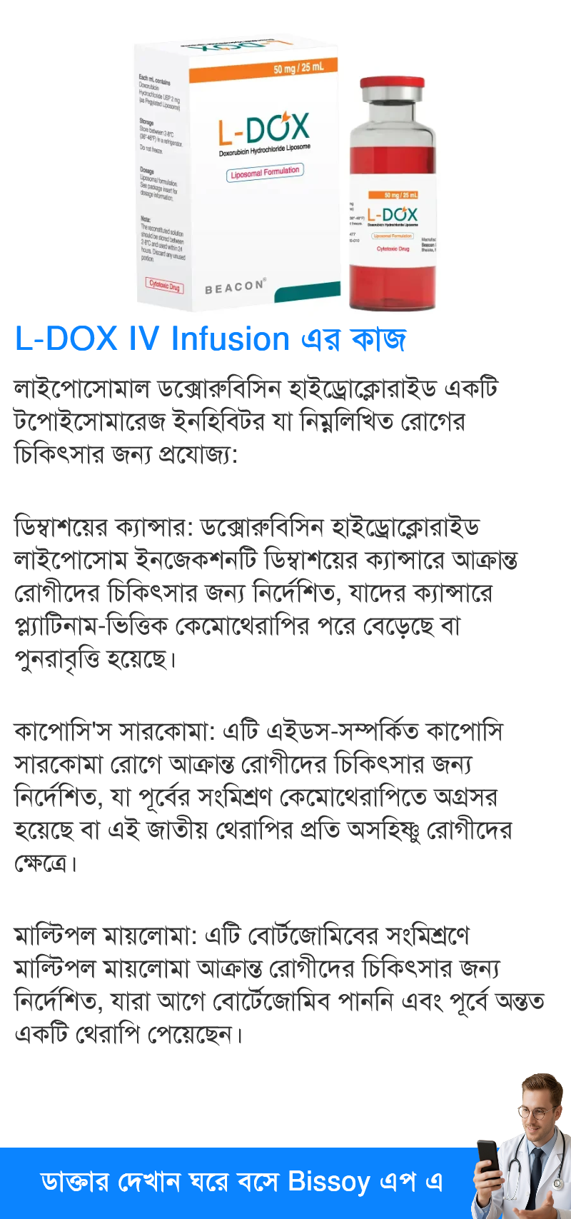 ব্যবহার
