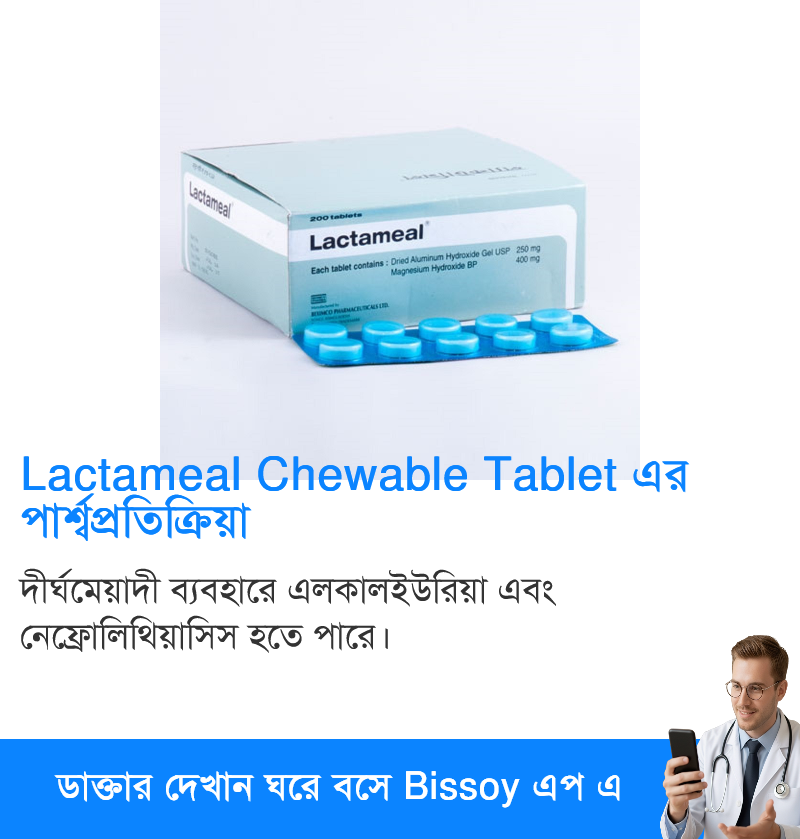 পার্শ্বপ্রতিক্রিয়া