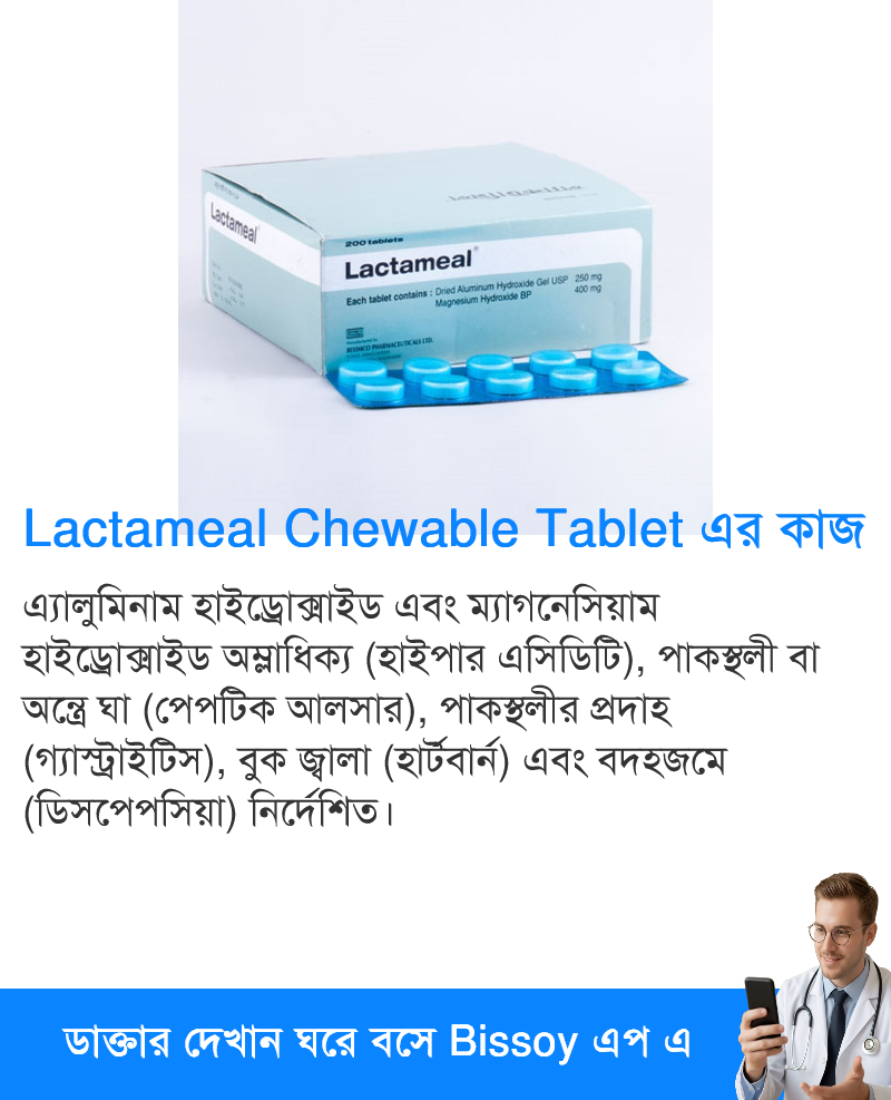 ব্যবহার
