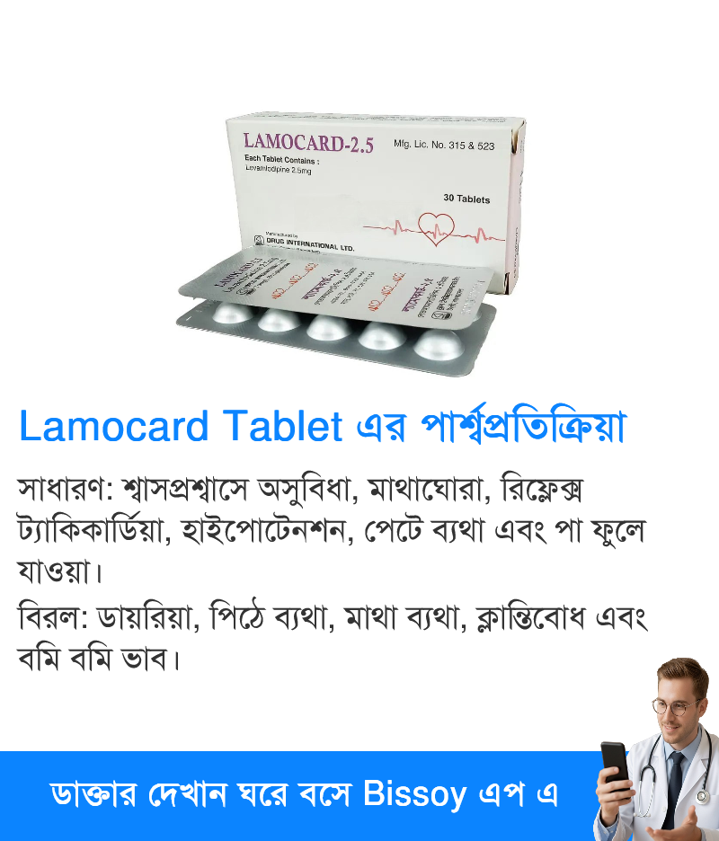 পার্শ্বপ্রতিক্রিয়া