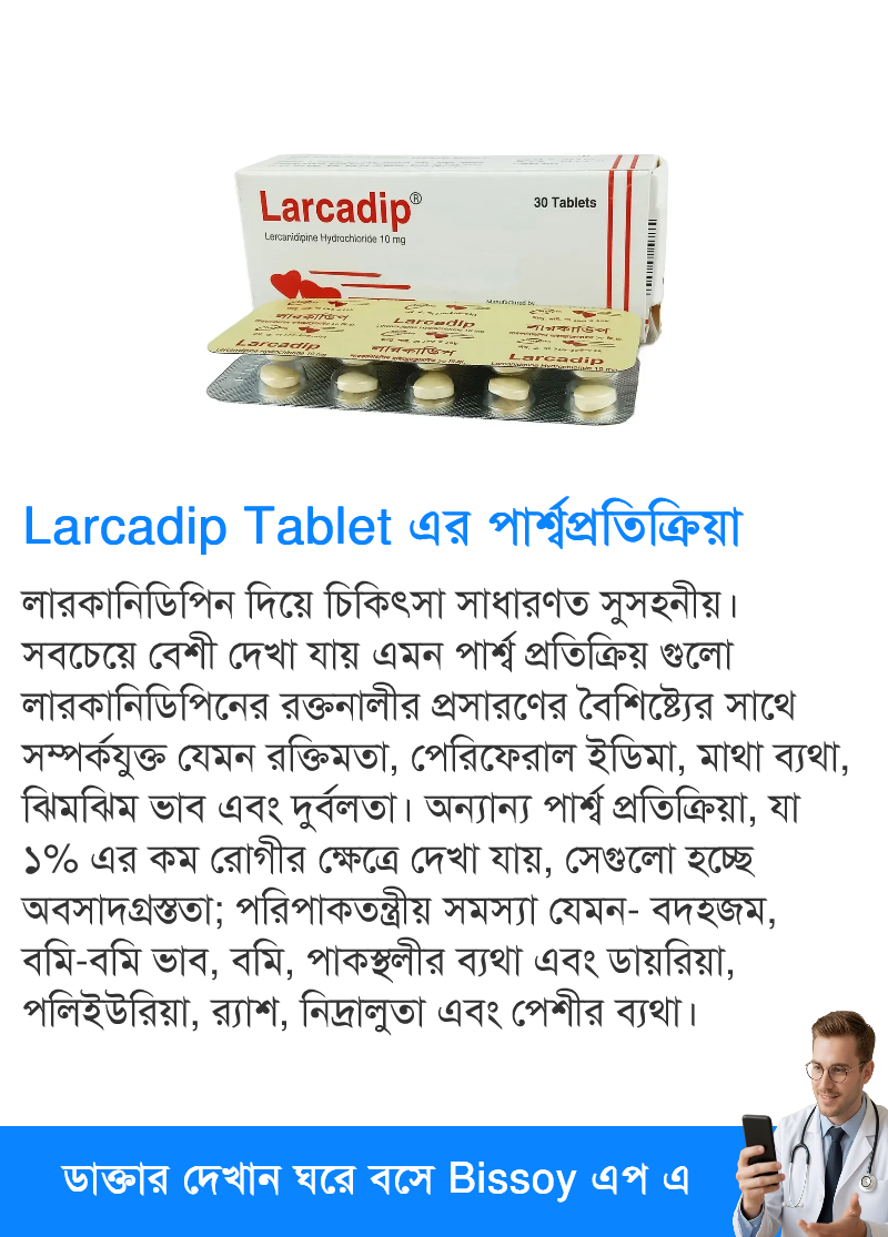 পার্শ্বপ্রতিক্রিয়া