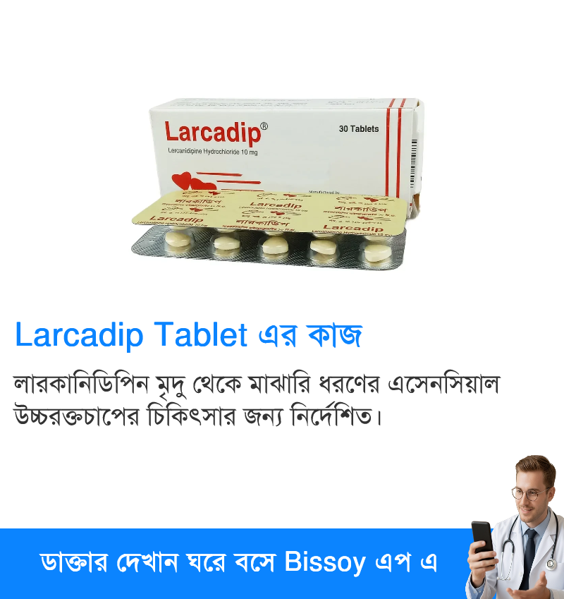 ব্যবহার