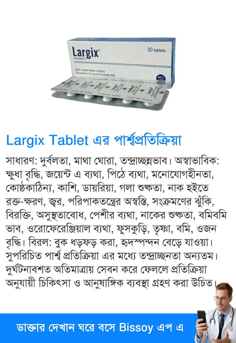 পার্শ্বপ্রতিক্রিয়া