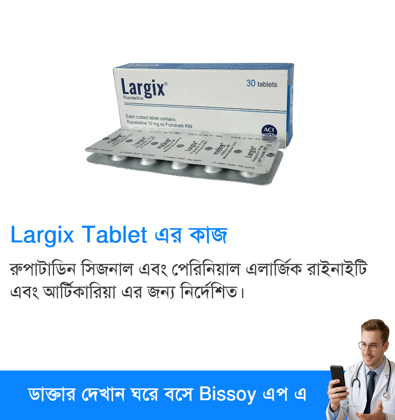 ব্যবহার