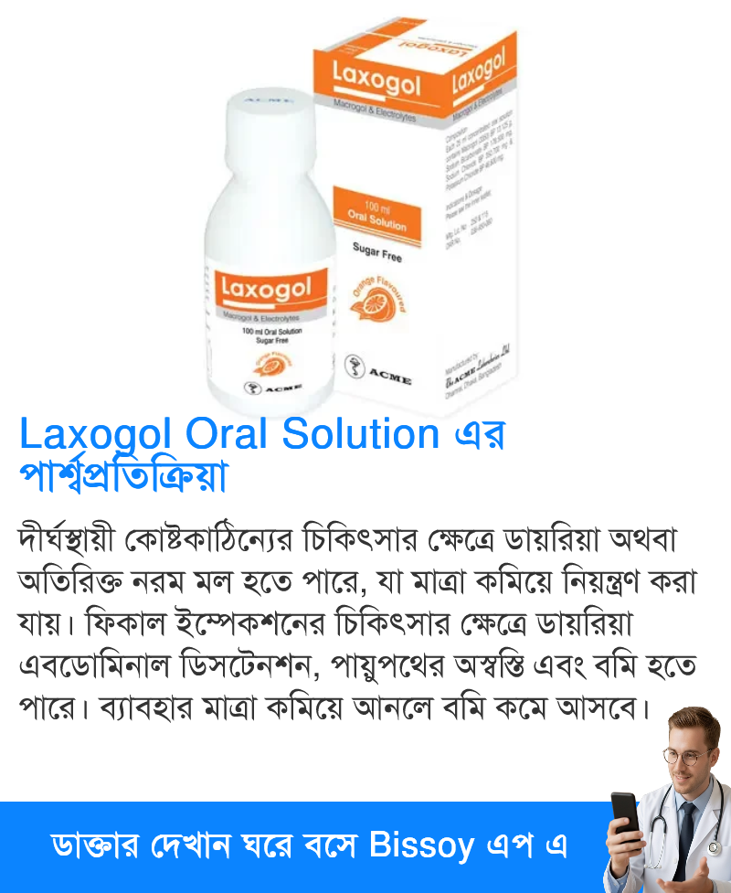 পার্শ্বপ্রতিক্রিয়া