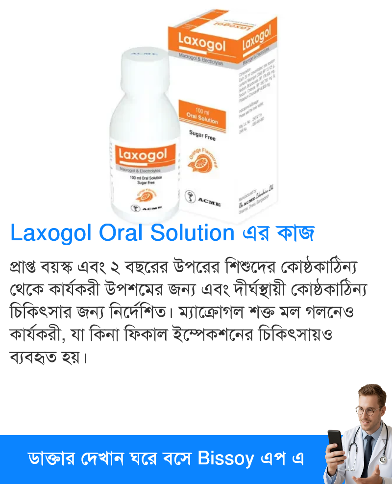 ব্যবহার