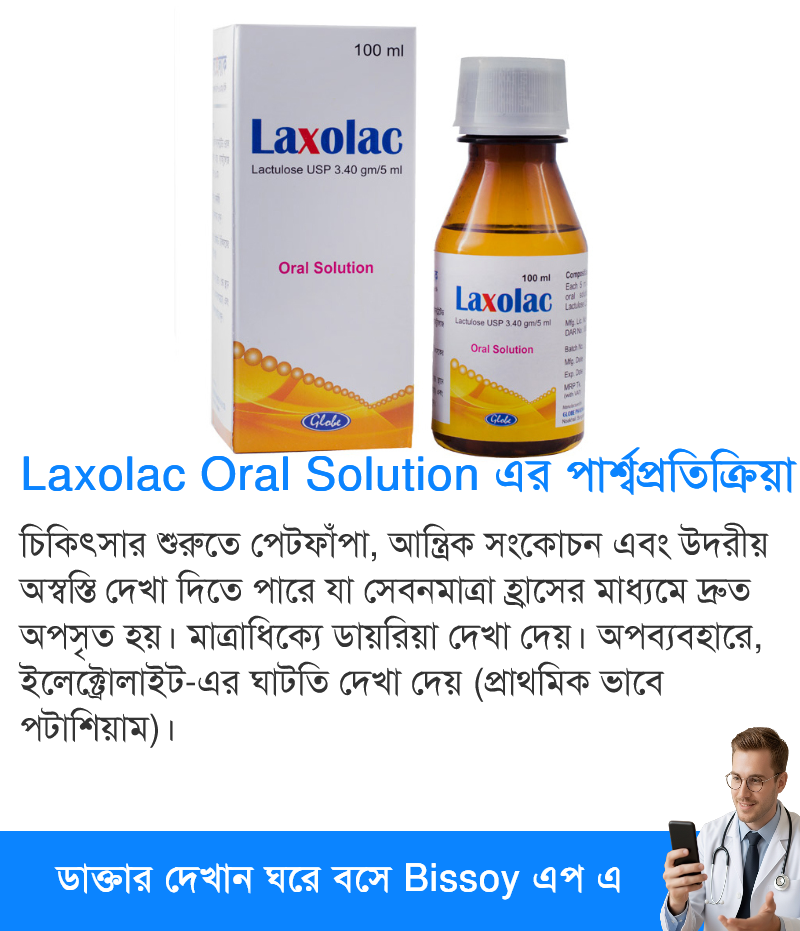 পার্শ্বপ্রতিক্রিয়া